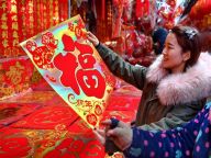 【喜迎新春】办年货