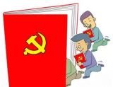 党的各级领导干部要作新时代勇于担当的表率