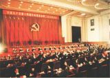 中国共产党第十四届中央委员会第三次全体会议公报