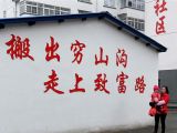 易地扶贫搬迁：家门口就业