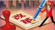 推动供给侧结构性改革的思路方向