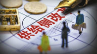 从思想上对供给侧结构性改革认识的不断深化