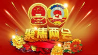 供给侧结构性改革取得显著成效