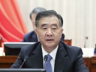 汪洋主持全国政协常委会第一次会议