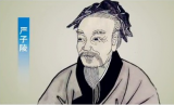 遥远的绝响：严子陵为何受历代文官所仰慕