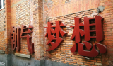 文化创意产业发展的融合特性