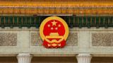 维护公平正义 保障合法权益 为实现中国梦保驾护航（上）——学习2018年最高人民法院工作报告精神