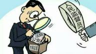 鄂振辉：最高人民检察院过去五年工作亮点