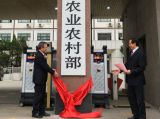 国务院新组建部门陆续挂牌