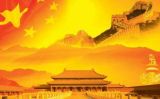 改革开放40周年成就巡礼 —— 文化建设