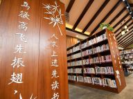 阅读空间：爱“阅”之城