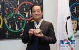 中国艺术家韩美林获颁国际奥委会“顾拜旦奖章”