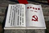 学习践行真理 争做时代先锋