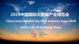 推动大数据发展构建人类命运共同体