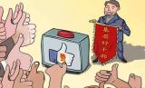 做新时代的“四有”干部