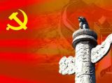 积极推动全面从严治党向纵深发展