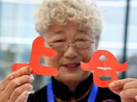 【青岛峰会】文化展演魅力