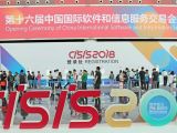 第十六届中国软交会开幕