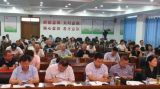 新发地村党委组织党员干部深入学习《监察法》报告会