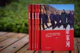 走进人民领袖的青年人生 凝聚奋进新时代的伟大力量