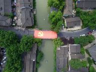 杭州：党员运河迎七一