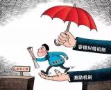 释放正向激励效应   促进干部担当作为