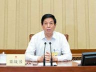 栗战书主持全国人大常委会闭幕会