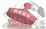 “放管服”再出发，服务再优化