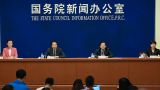 国新办举行实施革命文物保护利用工程意见发布会