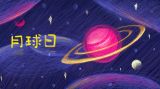 中国的探月梦——听“嫦娥之父”讲述中国人的探月之路其三