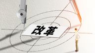 当代中国政治体制改革的重点、原则和目的