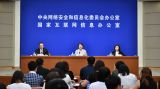 2018年国家网络安全宣传周将于9月17日至23日举办