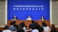 2018年国家网络安全宣传周将于9月17日至23日举办