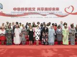 彭丽媛出席中非艾滋病防控主题会议