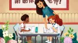 让教师有“位”更有“为”