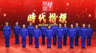 中宣部授予中船重工第七六〇研究所抗灾抢险英雄群体“时代楷模”称号