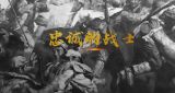 微视频：习近平眼中的“四有”军人