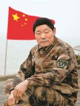 王继才
