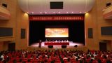 “将改革开放进行到底”首场全国宣讲会在京举行