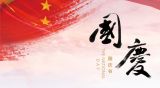 爱国就要实干为国