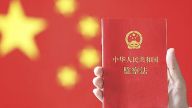监察机关的监察权限和监察程序