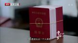 《中国梦——365个故事》之好婚姻