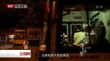 《中国梦——365个故事》之夜班车