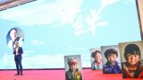 2018年度《中国留守儿童心灵状况白皮书》在京发布