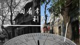 理论达人解读十九大第41集：治国有常，利民为本