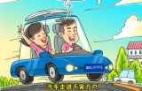 动图漫画|改革开放40年——生活习惯大变样（2）