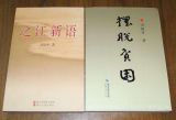 扶贫助困需用心、用情、用力