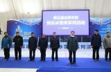 第五届北京市民快乐冰雪季启动