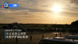 习近平乘坐专机抵达阿根廷