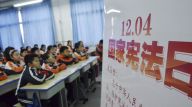 宪法知识进课堂